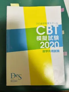 2026年最新】CBT 辞典の人気アイテム - メルカリ