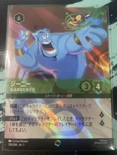 グーフィー スーパーグーフ 214/204 ロルカナ エンチャンテッド - メルカリ