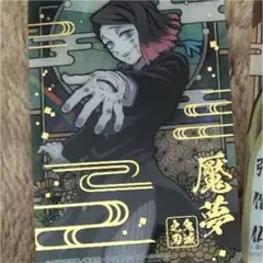 鬼滅の刃　ステンドグラスカード　しのぶ　えんむ　箔押し