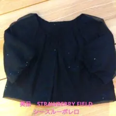 超美品 STRAWBERRY FIELD grace シースルーボレロのサムネイル