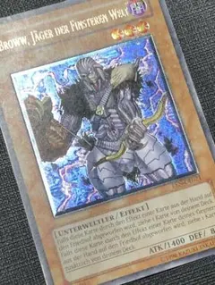 遊戯王 暗黒界の狩人 ブラウ EU版 アンリミ レリーフ ドイツ版