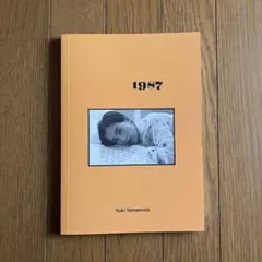 山本優希　1987(即購入OK)
