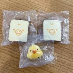 リラックマ　パンマスコット　キイロイトリセット