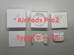 AirPodsPro2　TypeC