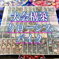 あら ブラックゾーン銀トレ4枚・チアスカ2枚 デュエルマスターズチアスカーレットアカネ4枚