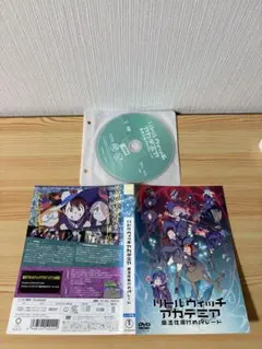 リトルウィッチアカデミア　魔法仕掛けのパレード　レンタル