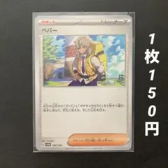 2026年最新】ポケモンカードサポートノーマルの人気アイテム - メルカリ