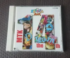 NHK 天才てれびくんMAX MTK the 14th CD アルバム