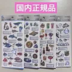 国内正規品 大人の図鑑シール 3d シマエナガ カクテル 天体 海洋生物 まとめ