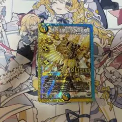 バトスピ 覇極来臨 盟約の契約神ミトラ シークレット - メルカリ