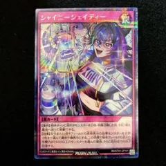 最安値　遊戯王ラッシュデュエル　シャイニー・シェイディー　3枚セット　ORR Amazon.co.jp: 遊戯王ラッシュデュエル シャイニーシェイディー