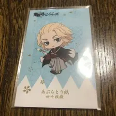 東京リベンジャーズ あぶらとり紙 佐野万次郎 マイキー 京都 映画村 新撰組