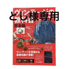 2026年最新】ヴィンテージの教科書完全版の人気アイテム - メルカリ