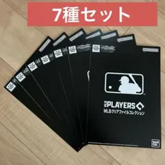 【7種セット】MLBクリアファイルコレクション　フラットガシャポン　ガチャガチャ