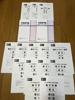 2026年最新】外務専門職 憲法の人気アイテム - メルカリ