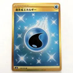 2026年最新】ur 基本水エネルギーの人気アイテム - メルカリ