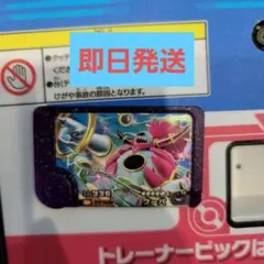 ポケモンフレンダ　フーパ　レア枠