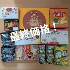 アミューズメント景品　お菓子詰め合わせ　激安　大容量　匿名配送