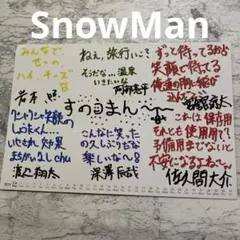 2025年最新】snow man 切り抜き 6人の人気アイテム - メルカリ