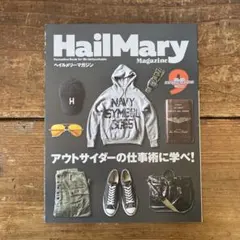 【希少】Hail Mary Magazine 創刊号〜3号セット販売 HailMary（ヘイルメリー） Vol.94 (発売日2024年01月30日