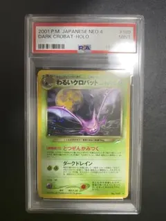 PSA10 遊戯王 精霊の鏡 ウルトラレア - メルカリ