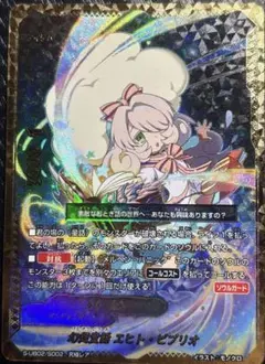 Z/X ゼクス エクセレント・フロート アラネ SEC 新品・未開封 ガチャ