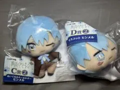 エニマイくじ 葬送のフリーレン C賞/D賞 ヒンメル