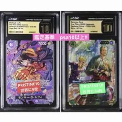 ワンピースカード】レカフィグルフィ、ゾロ【PSA10連番】 - メルカリ
