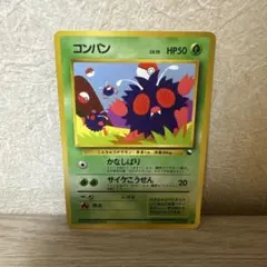 コンパン ● 拡張シート第3弾(緑版)のサムネイル