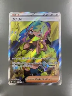 カナリィ SR MEGA ドリームEX