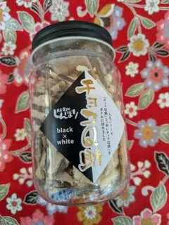 しんぼり チョコQ助 白黒ボトル 菓子 20個まとめ売り - メルカリ