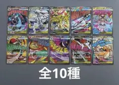 メガドリーム　ex MA 全種