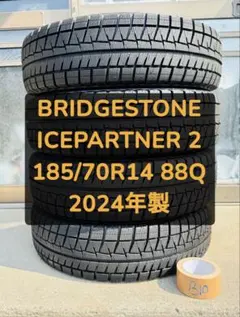 YOKOHAMA PRACTIVA ICE BP02 175/65R14 25年 - メルカリ