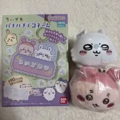 ちいかわ パチパチデコネーム 貯金箱 お座りぬいぐるみ モモンガ カニ 古本屋