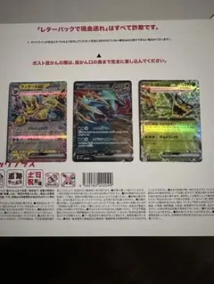 サンダース・トドロクツキ・オーガポンex RR SV8a テラスタルフェスex