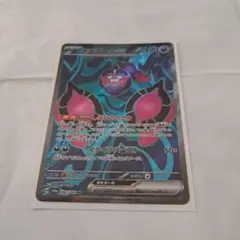 キチキギス SAR SR イイネイヌ SAR SR モモワロウ SAR SR 他 キチキギスex【SAR】{089/064} - カードラッシュ[ポケモン]