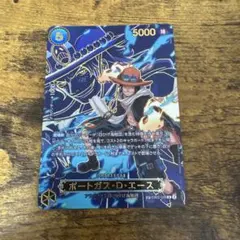 ポートガス・D・エース　SP スペシャルカード