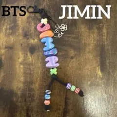 BTSハンドメイド JIMINネーム ビーズキーホルダー アミボムアクセサリー