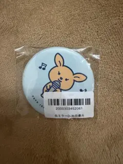 WILDBLUE 池田優斗 缶ミラー D【ぽ様限定商品】のサムネイル