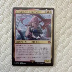 MTG FF シーンドライブ、ライトニング 日本語版のサムネイル