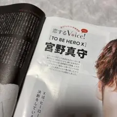 2025年最新】宮野真守 切り抜きの人気アイテム - メルカリ