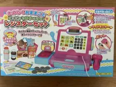 レジスターセット おもちゃ （箱あり・付属品一部無し）