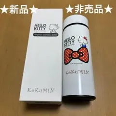 ★SALE★キティちゃん　Hello Kittyステンレスボトル　水筒