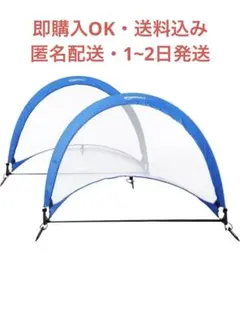 Amazonベーシック ポップアップ式サッカーゴール2個セット