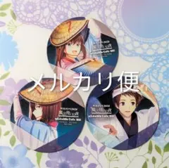 薄桜鬼 黎明録 コースター アニメイト 全8種 コンプリートセット バラ
