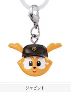 プロ野球マスコット めじるしアクセサリー ジャビットくん