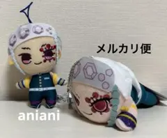 鬼滅の刃　宇髄天元　ぬいぐるみ　寝そべり　マスコット　セット　★ 新品タグ付き