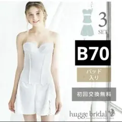 【定価¥15,800】ブライダルインナー　3点セット