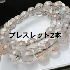 ④ 在庫処分フォリエーテッドマイカインルチルクォーツ 11mm ブレス2本