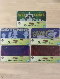 一番くじ ドラゴンボール スペクタクルバトル G賞 メタルプレート